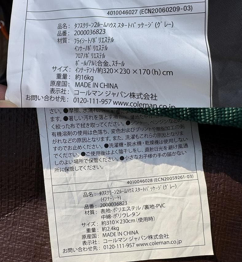 ノ*リ様 コールマン タフスクリーン2ルームハウス 限定カラー マット付き