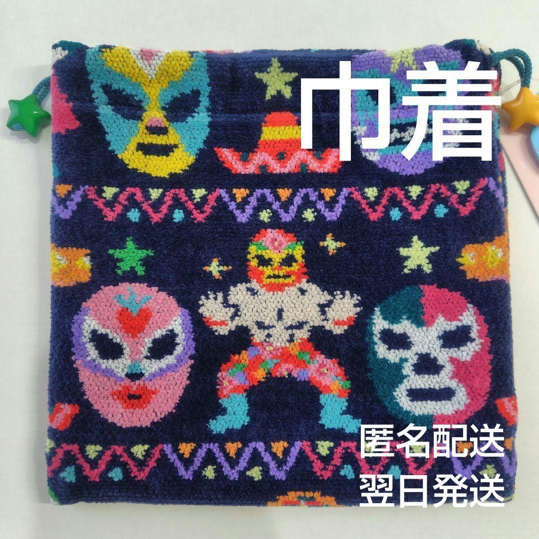 【新品・タグ付き】ラブラリーファイター 巾着 フェイラー《匿名・翌日発送》