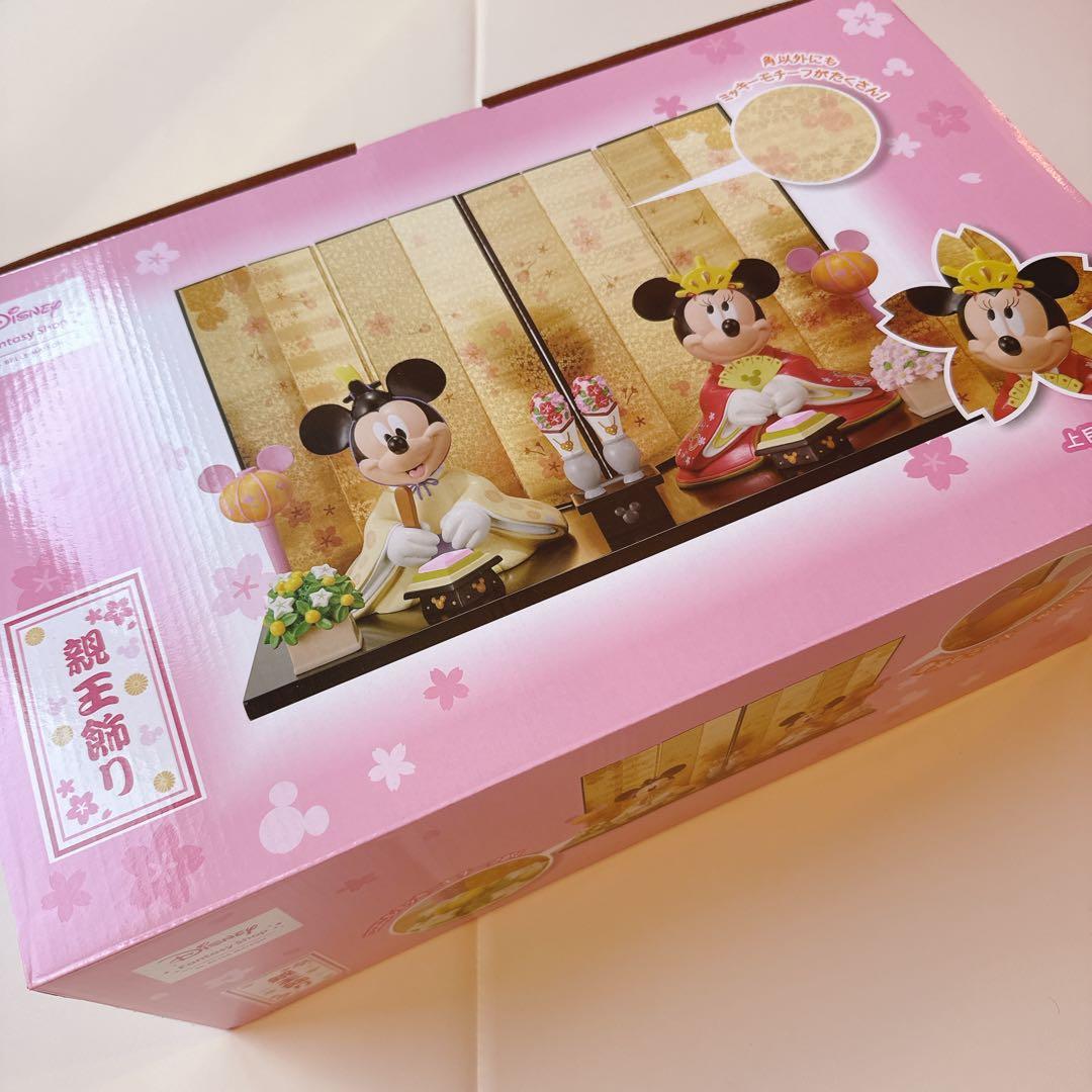 ディズニー 親王飾り 雛人形 お雛様 ミッキー＆ミニー ひな祭り ベルメゾン
