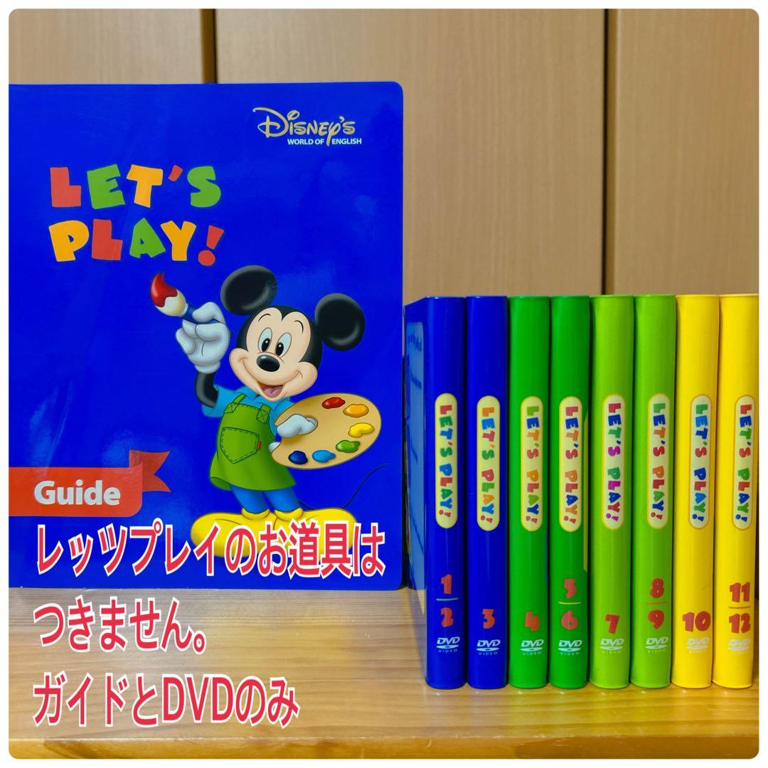 【美品多数】ディズニー英語教材セット 2017年　dwe