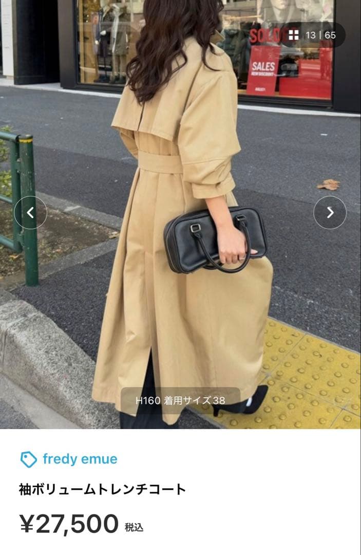 【meme】freddy emue ボリュームトレンチコート サイズ38