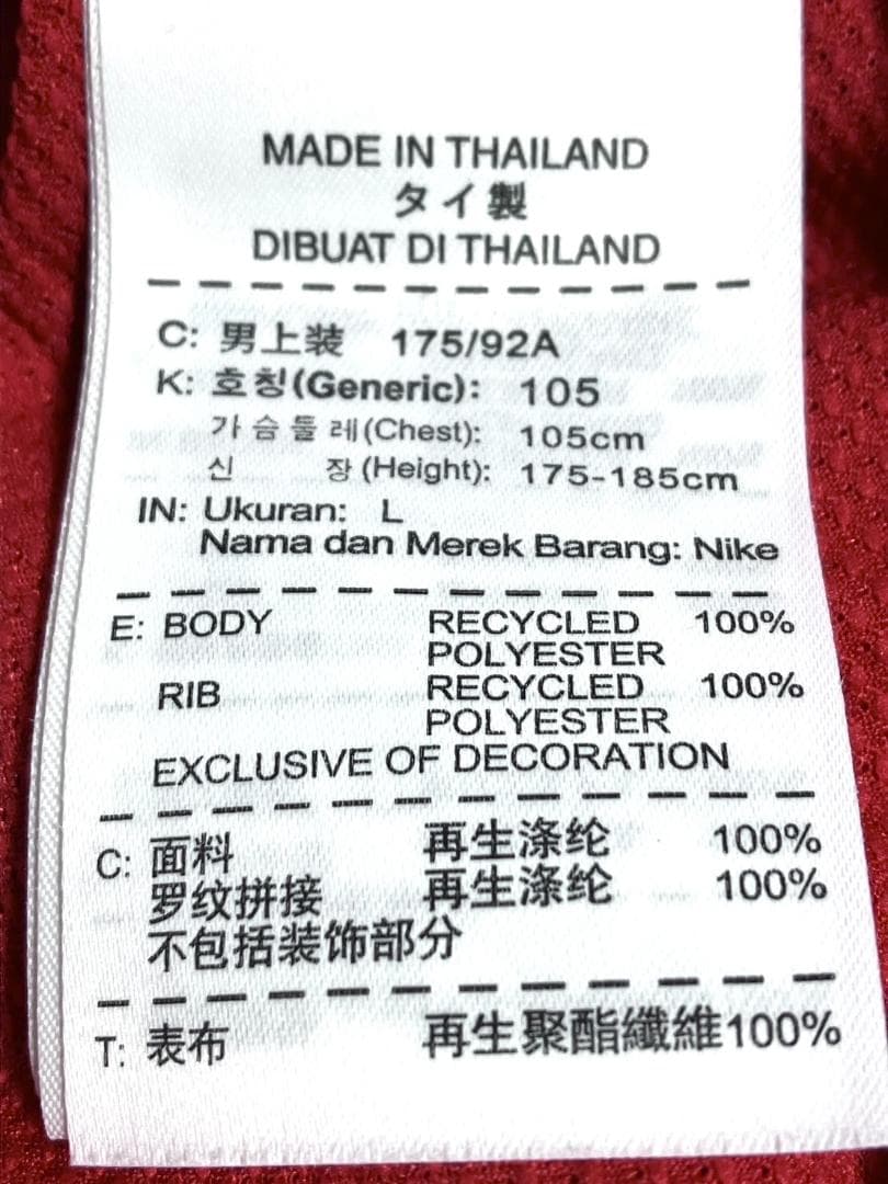 【24時間以内/早い者勝ち】新品 ナイキ アーセナル 宮市亮 ユニフォーム L