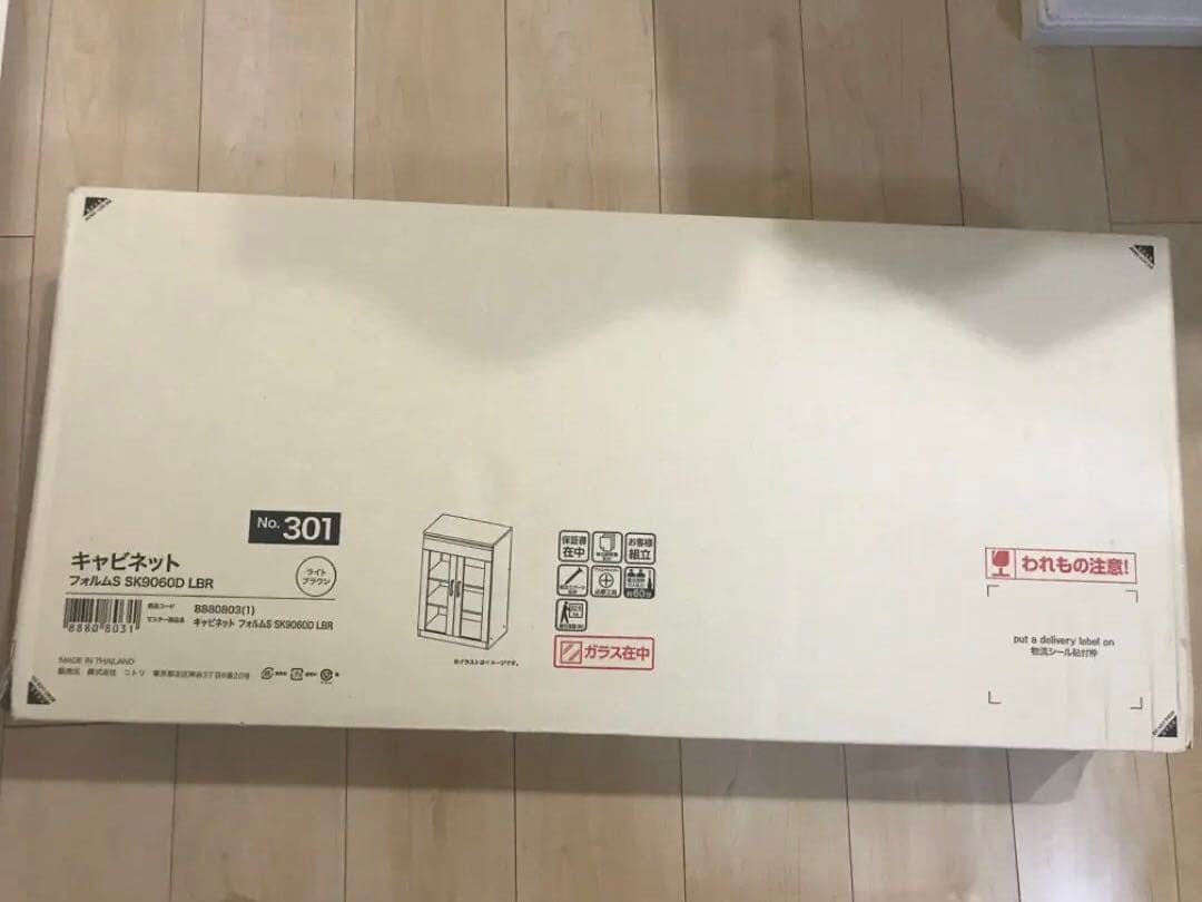 ニトリ　キャビネット