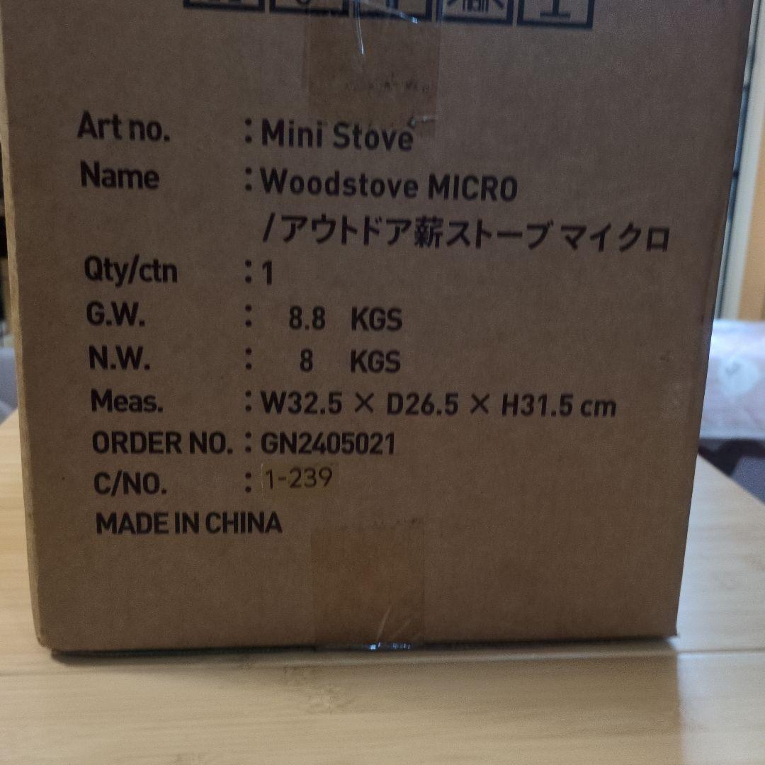 マウントスミ アウトドア薪ストーブマイクロ　SG2309MC