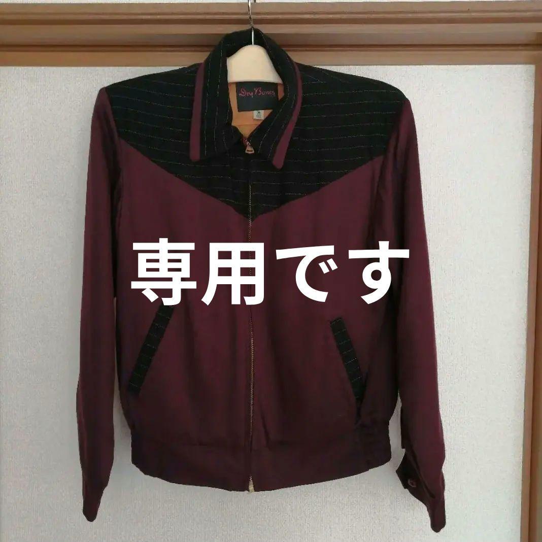 ドライボーンズ　36サイズ