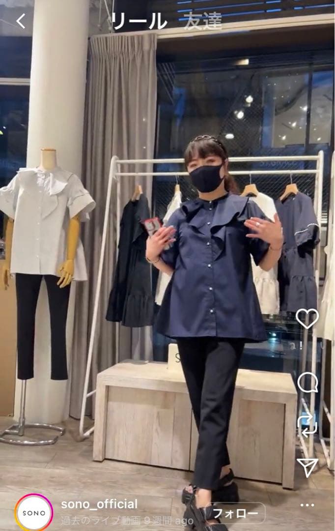 sono limited フリルブラウス