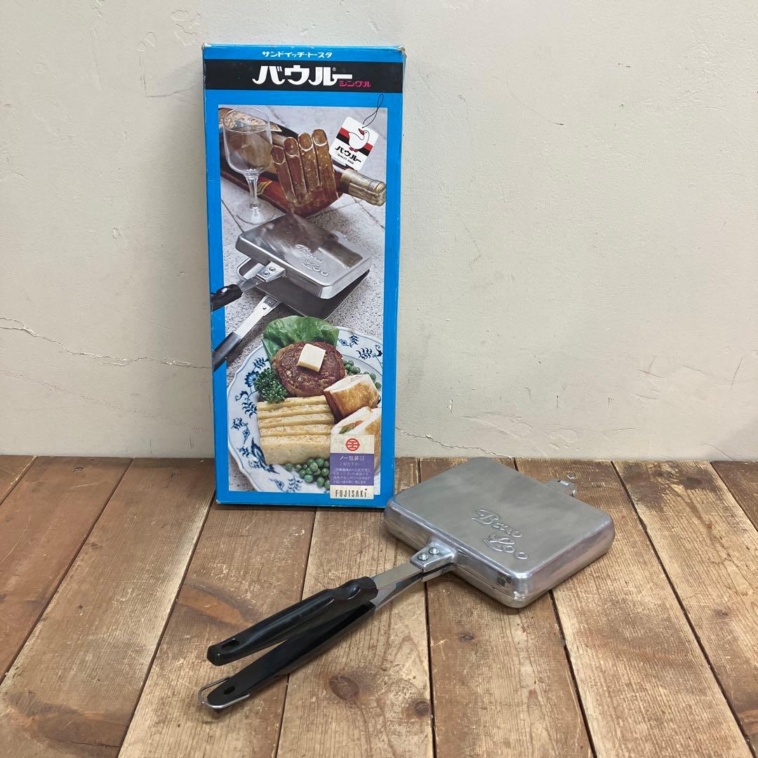 E-1 昭和レトロ サンドイッチ・トースター バウルー シングル ホットサンド