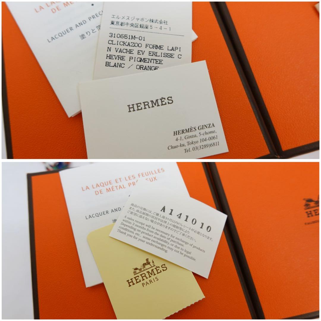 エルメス ブール ドゥ　ノエル　クリスマス　オーナメント　オブジェ　インテリア