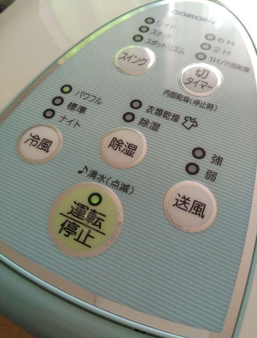 コロナ どこでもクーラー CDM-1010 衣類乾燥除湿機 冷風機 CORONA