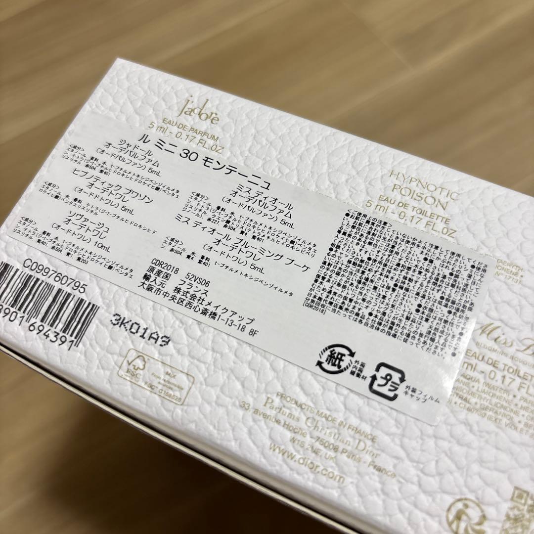 【新品】Dior ル ミニ 30 モンテーニュ