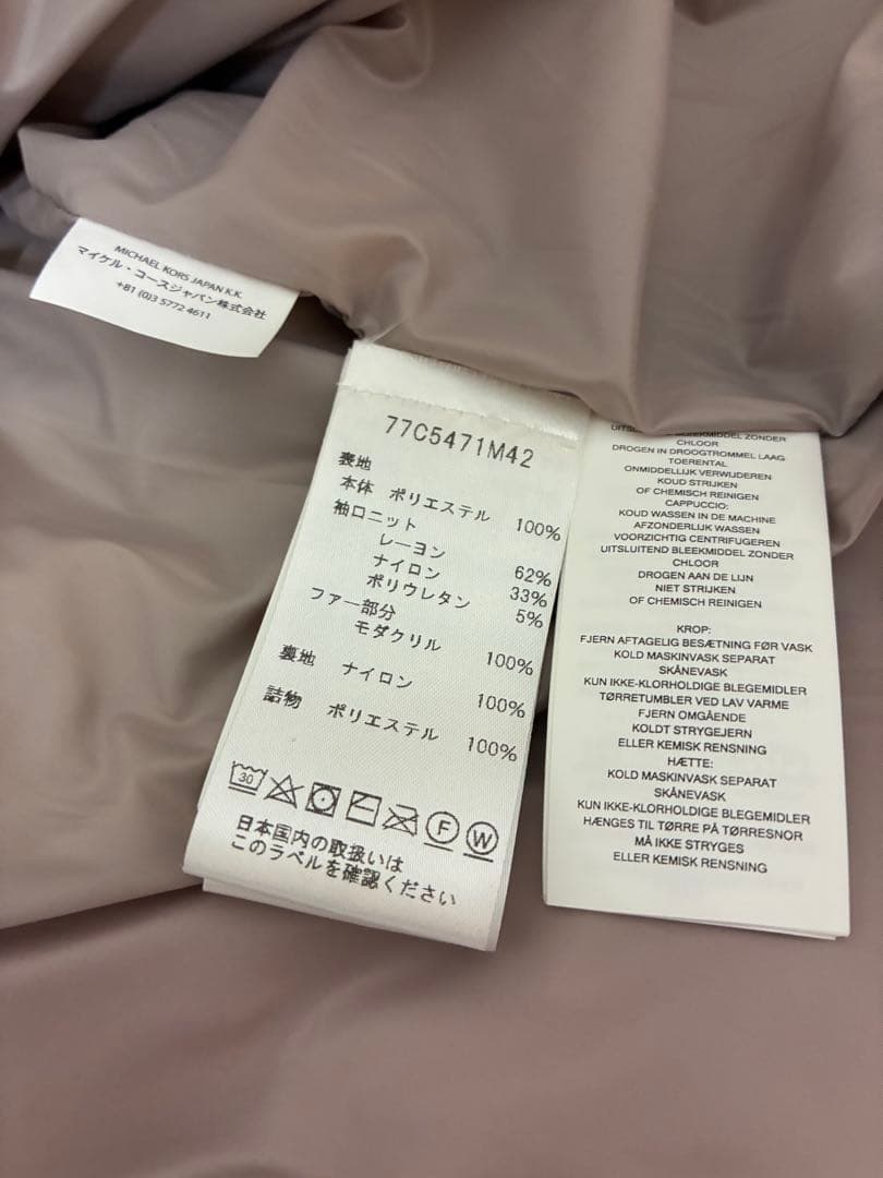 未使用ベルテッド フォーファー キルティング パファージャケット マイケルコース