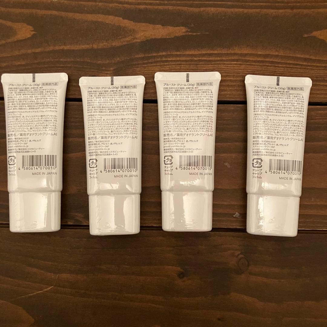 【未開封】プルーストクリーム 30g　４本