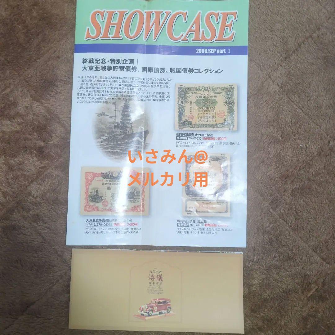 【10000台限定】満洲国皇帝のキャデラック1932年型リムジン