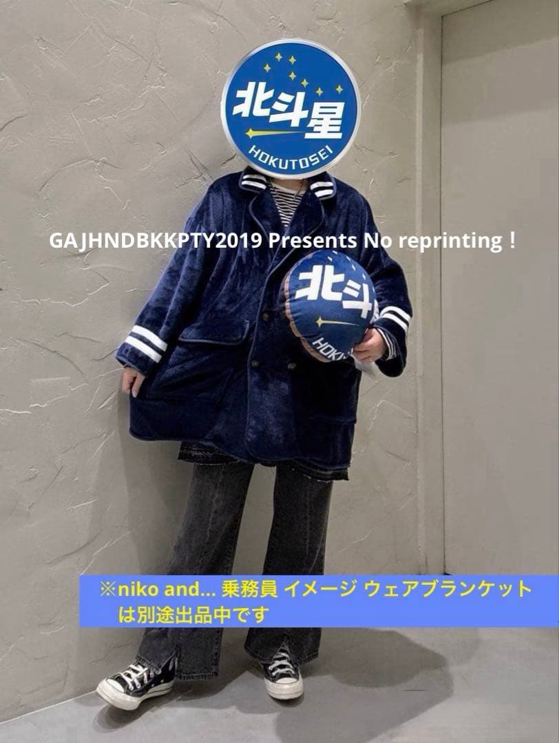 もちふわ 懐かしの 寝台特急 北斗星 クッションinブランケットnikoand…