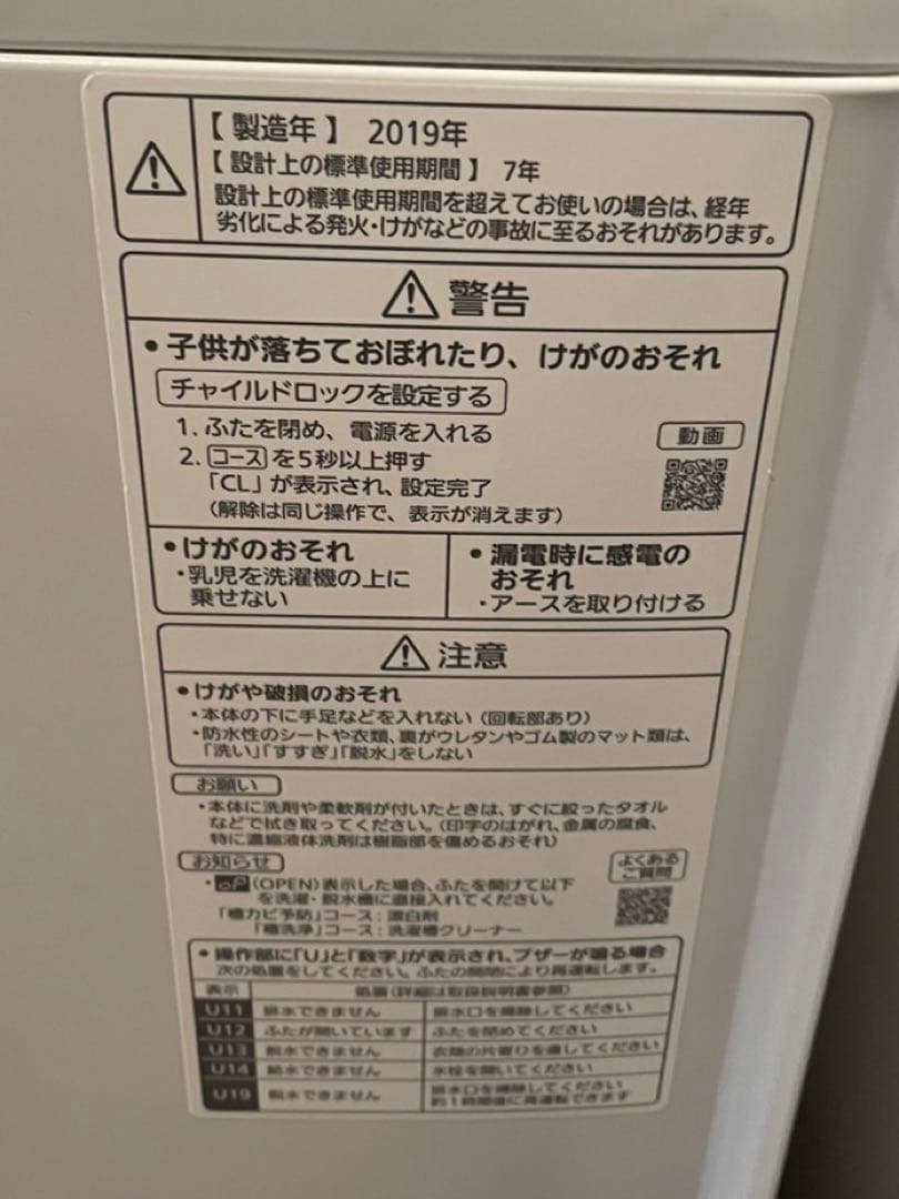 Panasonic 洗濯機　NA-F50B13 5.0kg 2019年製