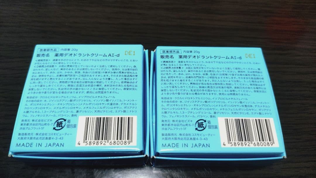 ビズキ☆アセッテナイ　デオドラントクリーム２個セット