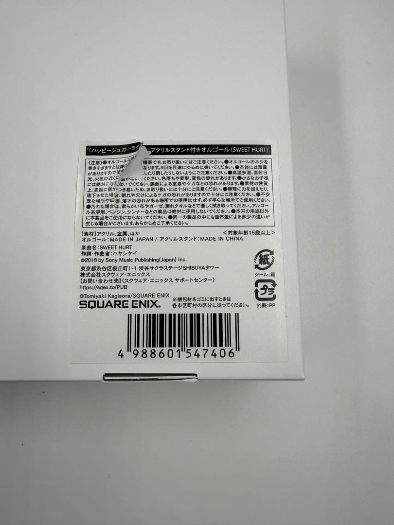 ハピシュガ アクリルスタンド付きオルゴール（SWEET HURT）