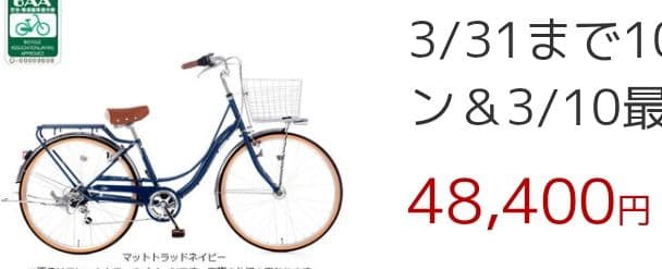 青色シティサイクル 前カゴ付き