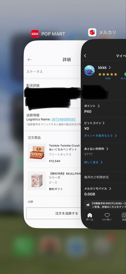 Twinkle Twinkle Crush On You ぬいぐるみペンダント