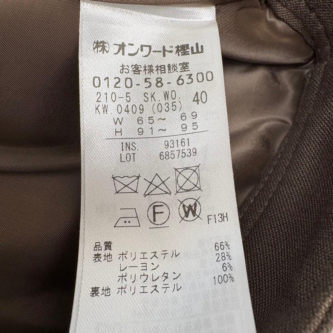 【未使用✨定価￥80,300✨3点セット】23区 ジャケット パンツ スカート