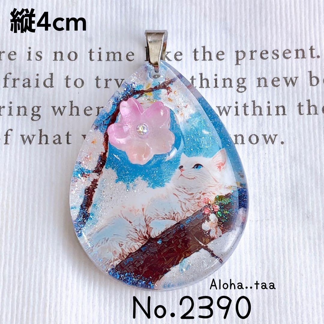 同梱値引100円❤️No.2390 レジン ペンダントトップ 猫 ネコ ねこ ♡