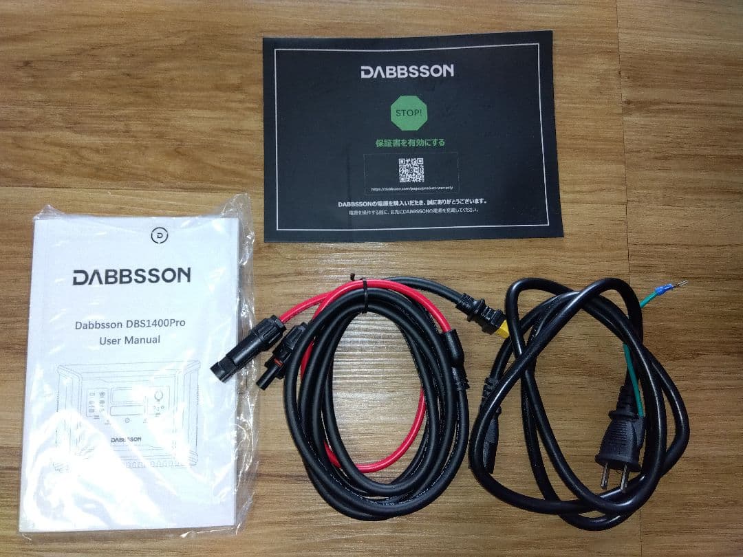 ポータブル電源タブソン1400pro未使用品（箱無し）