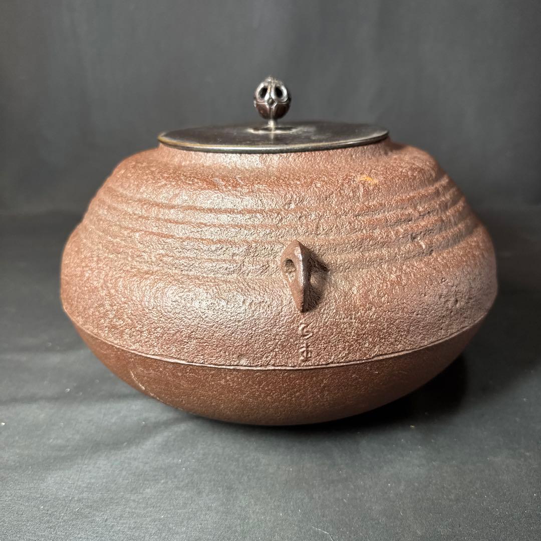 H24 送料無料　茶釜　古天命釜　釜師　菊池正直　茶道具　木箱　変え蓋　銀摘み