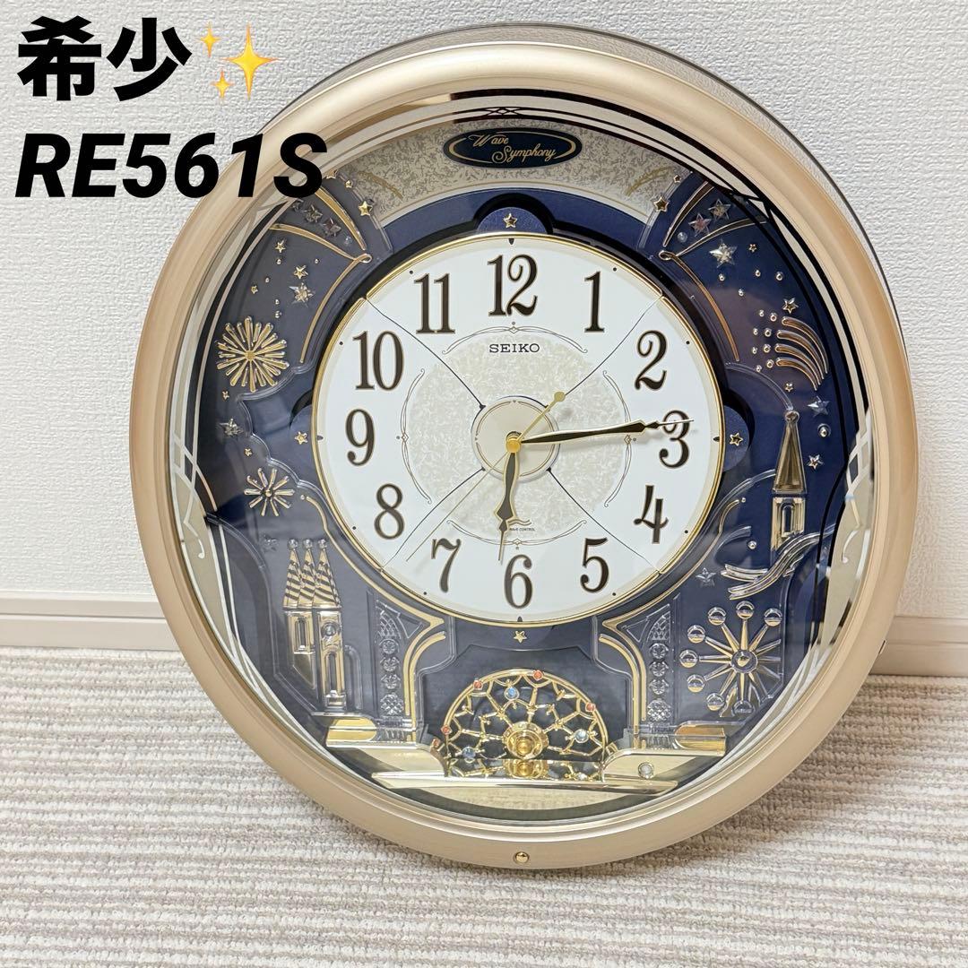 【希少】SEIKO RE561S からくり時計 電波修正機能 自動秒針停止機能付