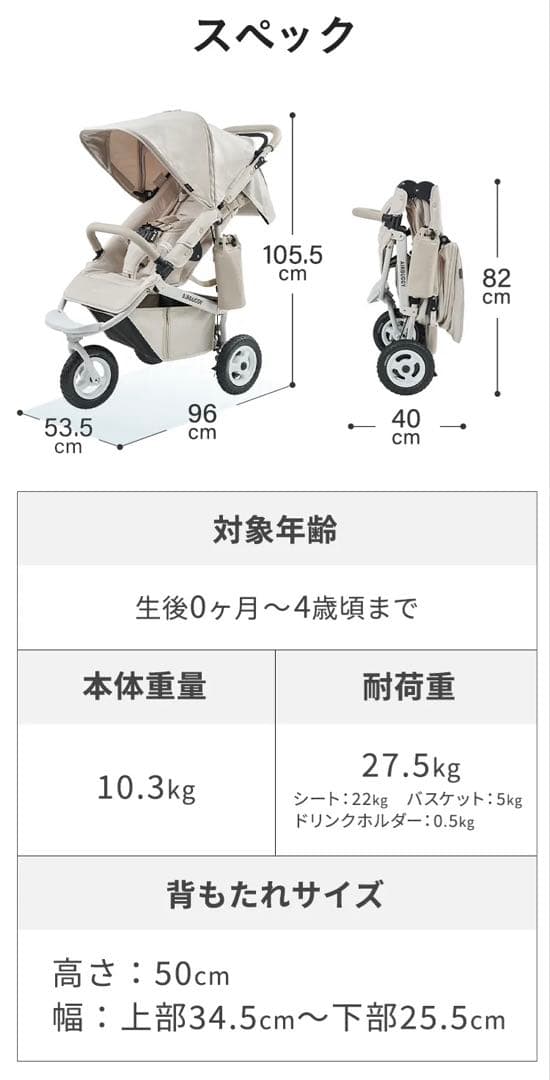 最上級モデル　エアバギー ココプレミア フロムバース