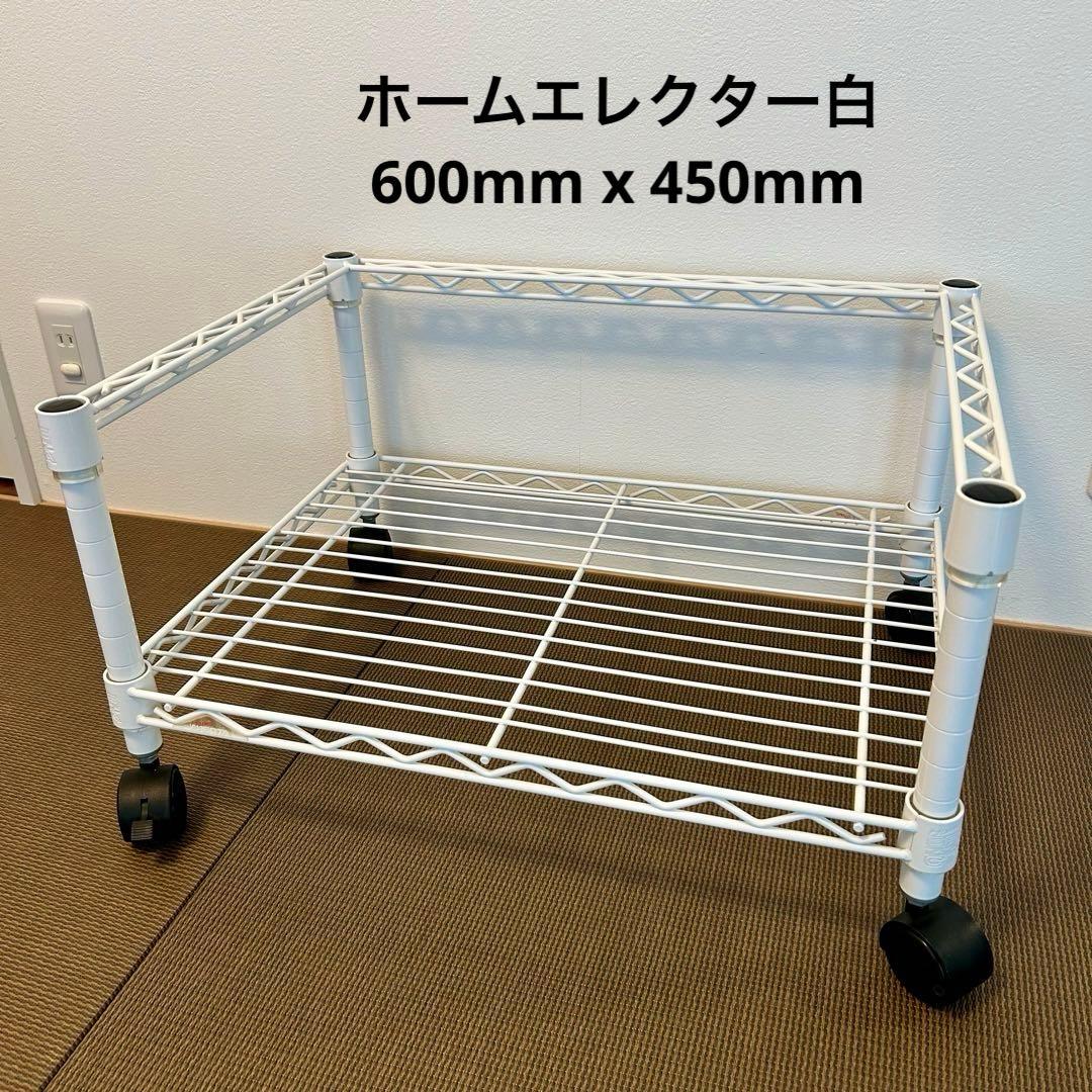 ホームエレクター 廃盤品ホワイト ワイヤーシェルフ & 三方クロスバー