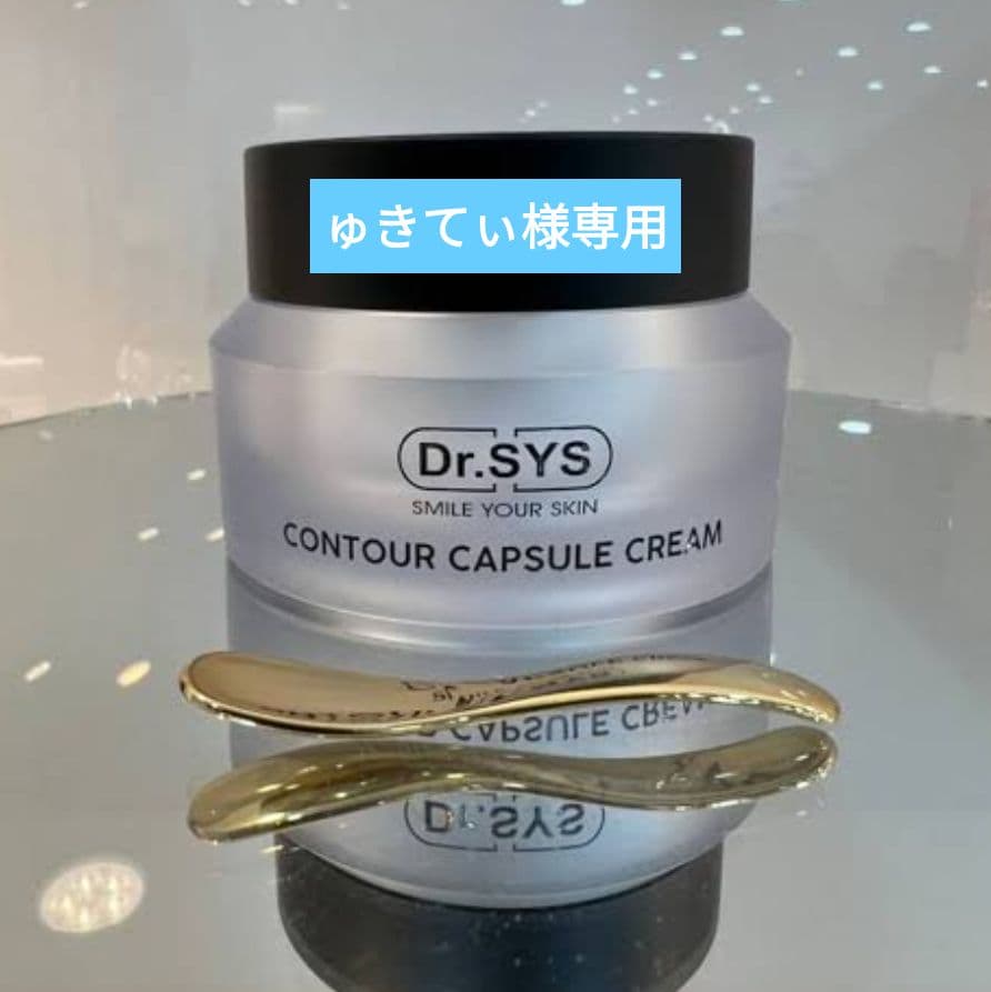 ゅきてぃ　ドクターシス　カプセル　クリーム　エクソソーム　新品　未使用