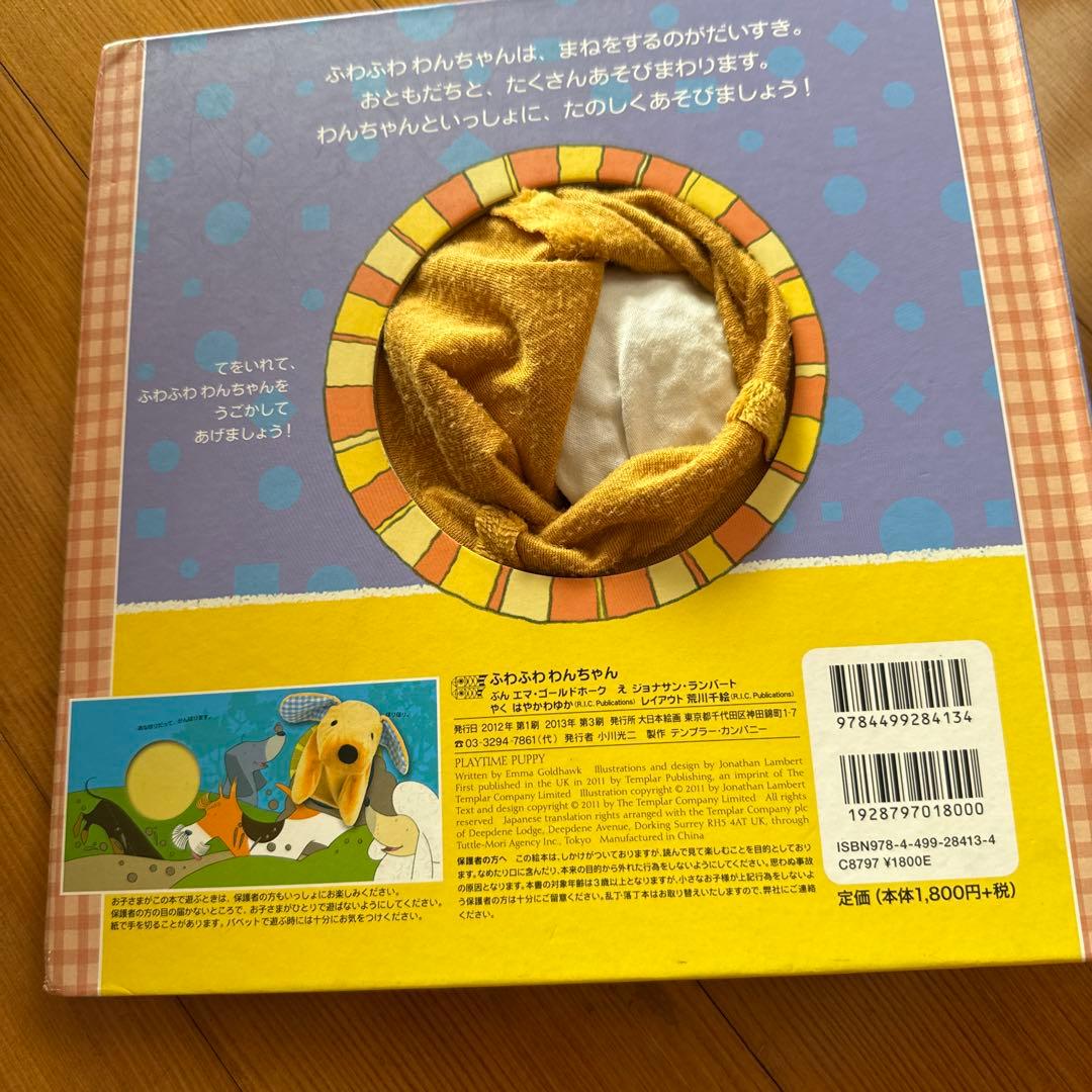 いしかわこうじ 絵本セット 4冊、こどもずかん3冊、他2冊、ドッツカード