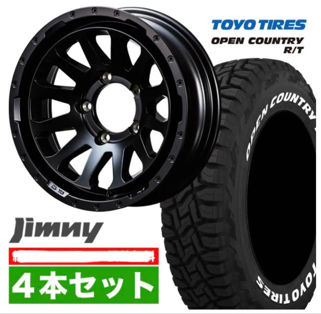 ジムニー タイヤホイールセット185/85R16 ホワイトレター