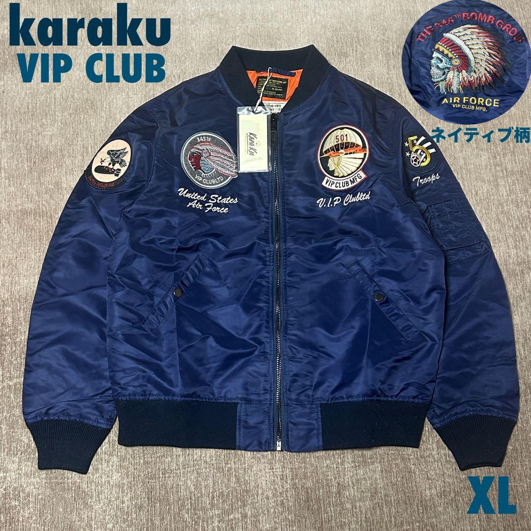 未使用　タグ付き　karaku VIP CLUB フライトジャケット　ネイティブ