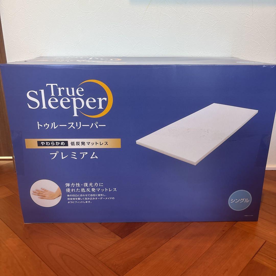ザイザ　トゥルースリーパープレミアム　シングル　低反発マットレス