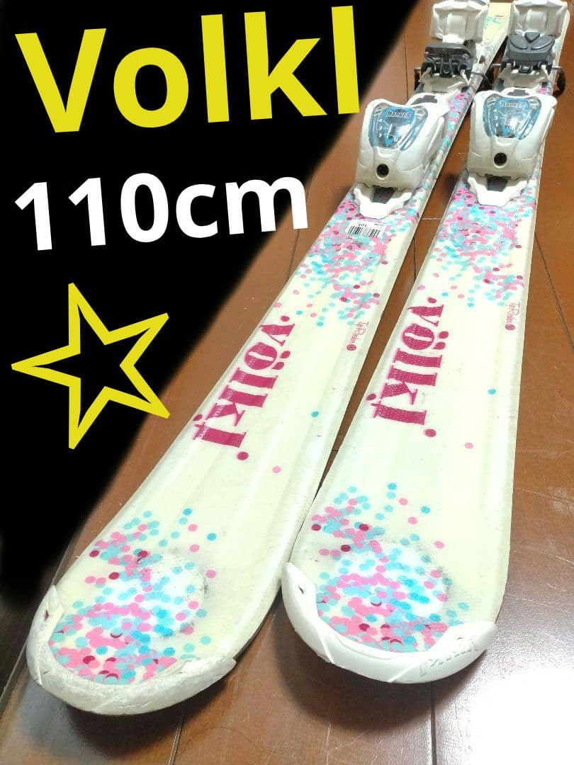 【Volkl☆】110cm　フォルクルスキー板セット♪　送料無料！