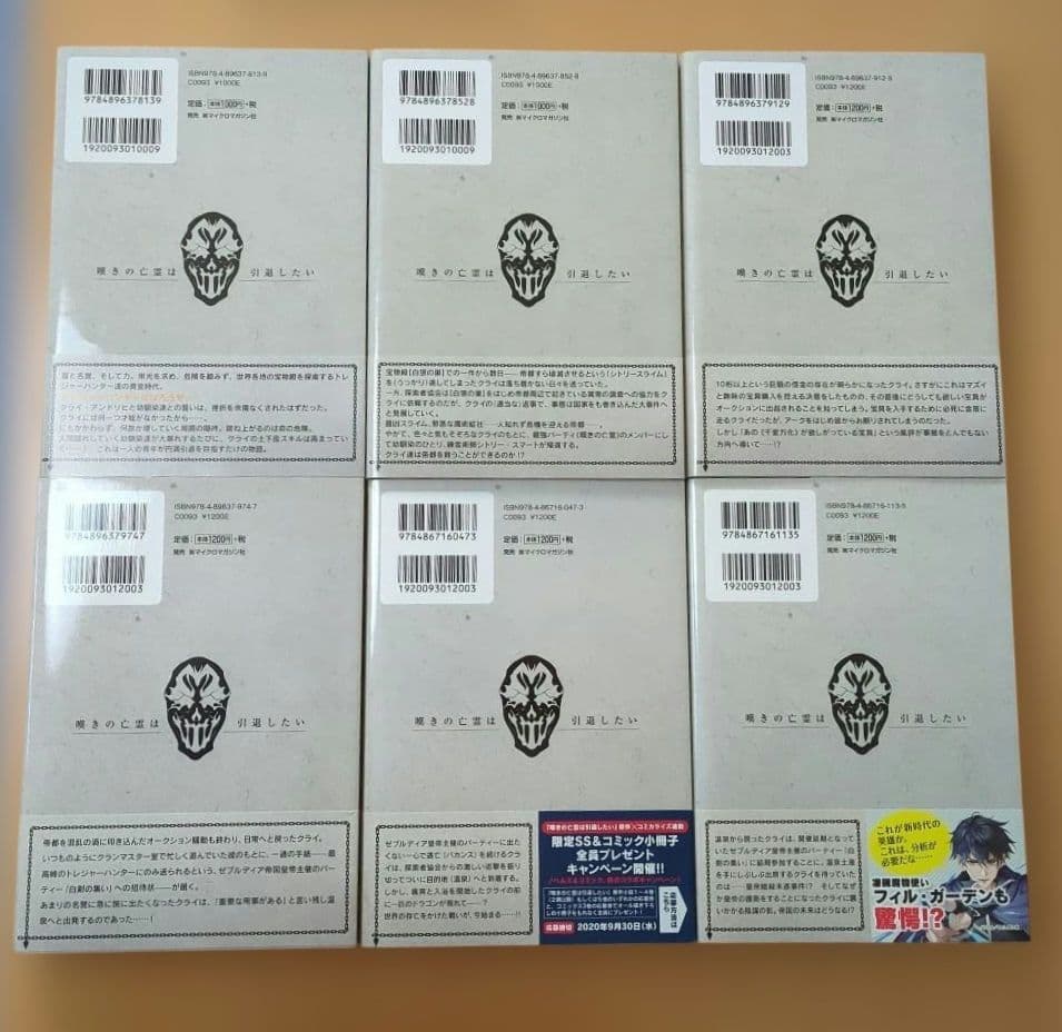 嘆きの亡霊は引退したい ～最弱ハンターによる最強パーティ育成～ 1巻〜12巻小説