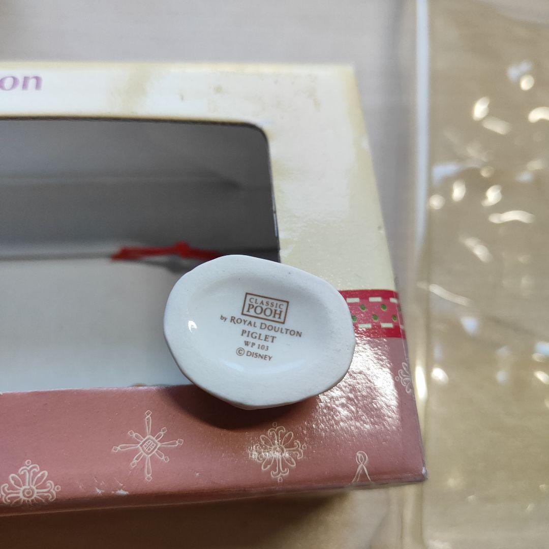 ロイヤルドルトン　クラシックプー　オーナメント　クリスマス　ピグレット