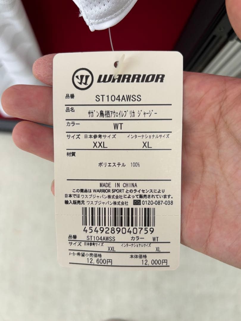 サガン鳥栖 2016〜2017年頃 サインユニフォーム DHC Warrior