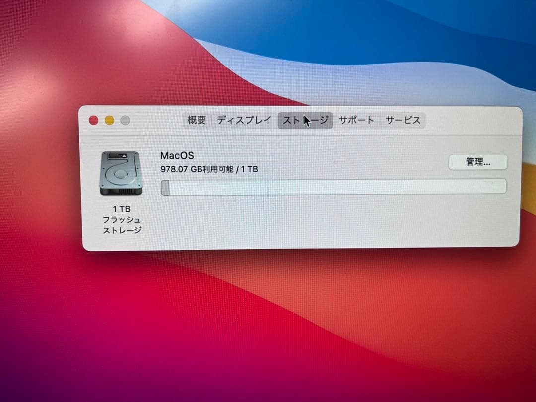 2016 MacBook Pro 13 i7 16GB 1TB ジャンク