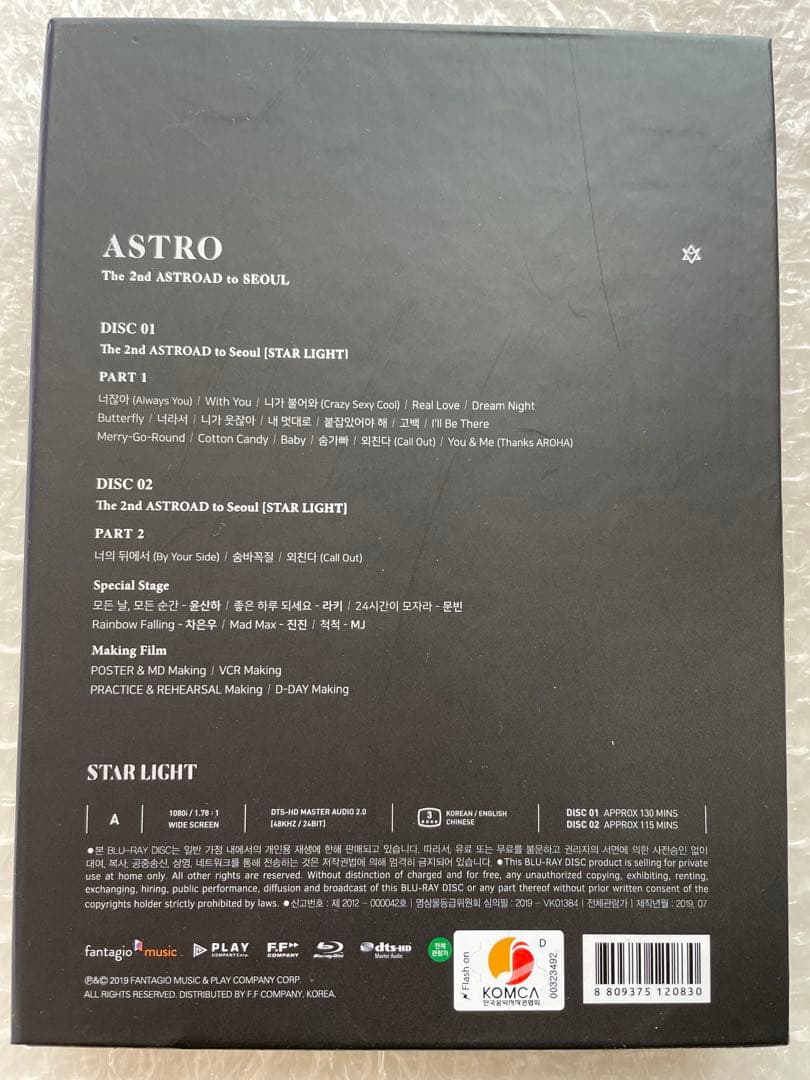 ASTRO STARLIGHT Blu-ray 韓国盤