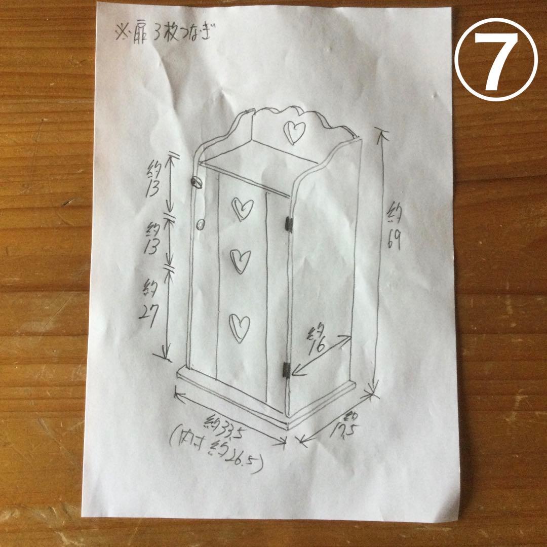 mamiさま専用ページ♡カントリーハート　キャビネット