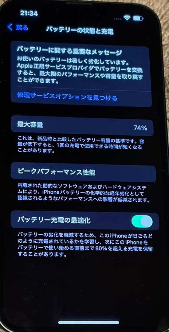 iPhone 13 グリーン 本体 128GB SIMフリー 【外箱付き】