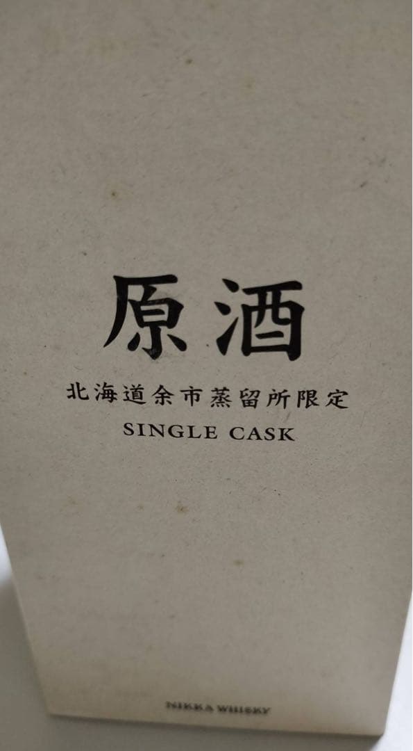 余市　シングルカスク　原酒　北海道余市蒸溜所限定　15年　ウイスキー　500ml