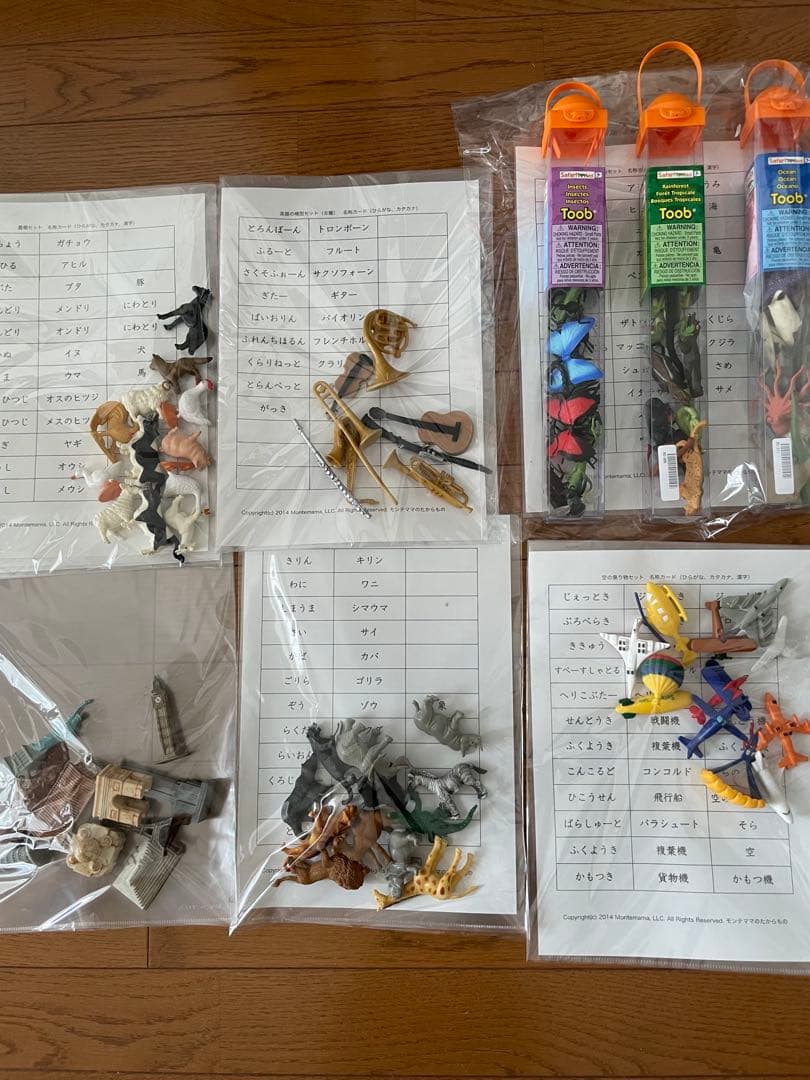 【まとめ売り】モンテッソーリ 言語オブジェクト8点