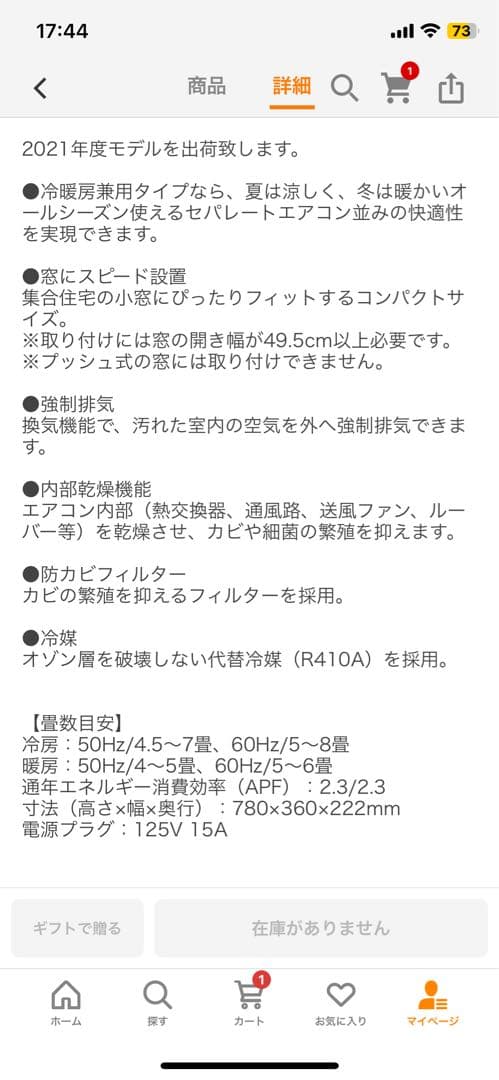 Dr.K　 CORONA CWH-A1819 窓用エアコン