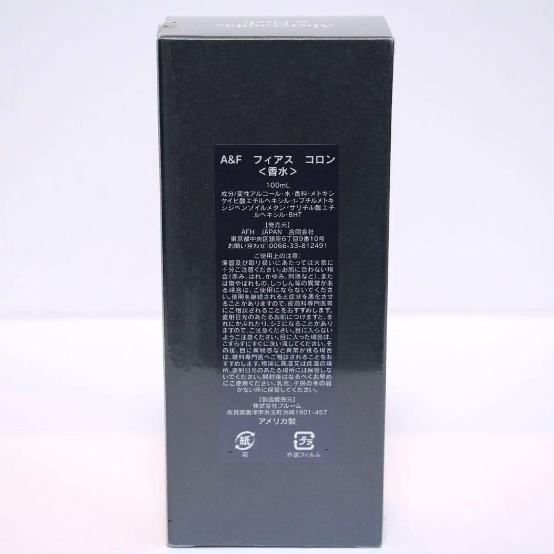 【最終値下げ】Abercrombie & Fitch FIERCE 100mL