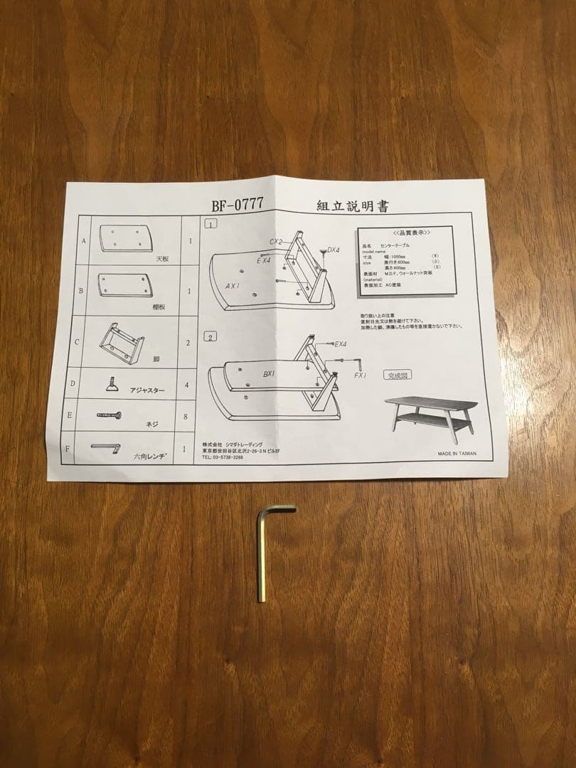 NOCE ウォールナットセンターテーブル
