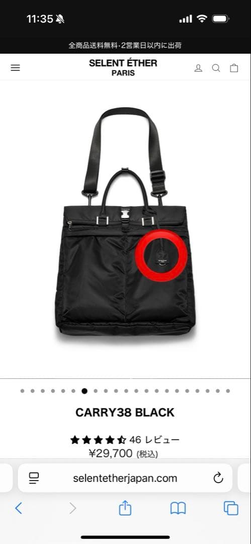 【25日まで値下】selent ether CARRY38 BLACK