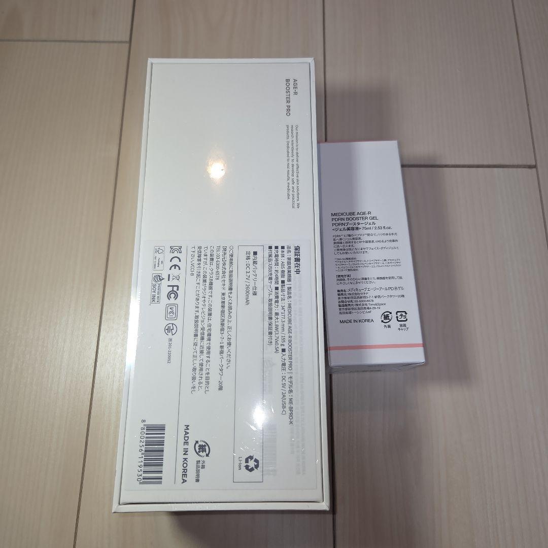 正規AGE-Rブースタープロmedicube1台6役実現トータルケア美容液セット